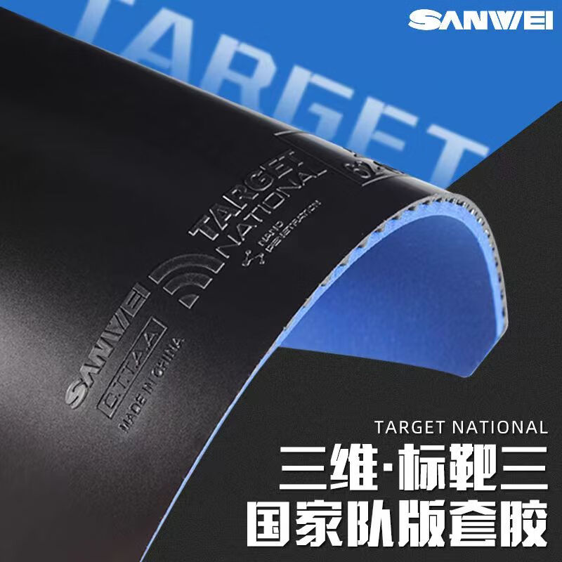 Table Tennis Padel - SANWEI TARGET 3 cible en caoutchouc