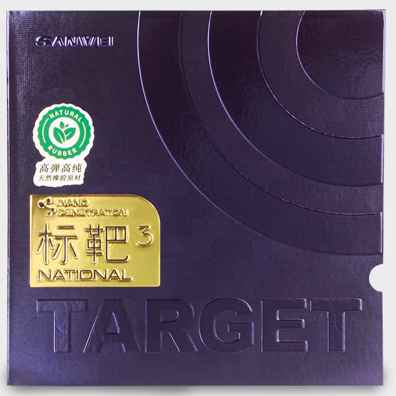 SANWEI TARGET 3 cible en caout - Table Tennis Padel avis et prix