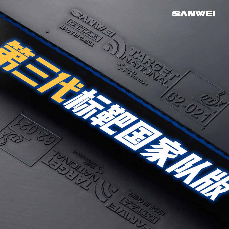 SANWEI TARGET 3 cible en caout - Table Tennis Padel avis et prix