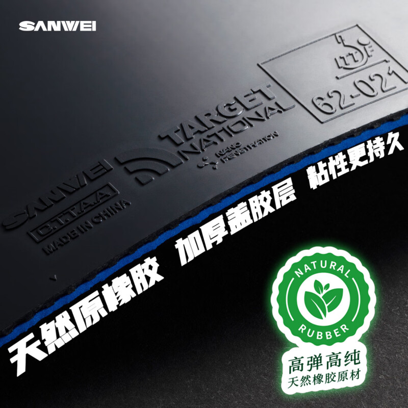 SANWEI TARGET 3 cible en caout - Table Tennis Padel avis et prix