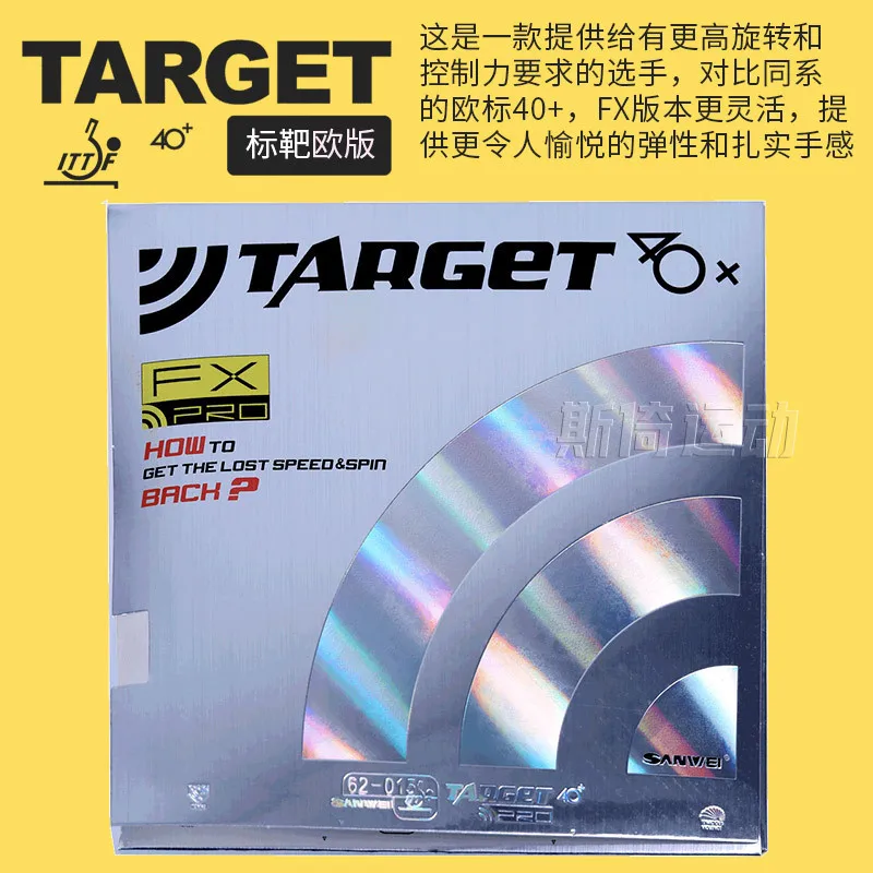 SANWEI EUROPE-Feuille de caout - Table Tennis Germany avis et prix